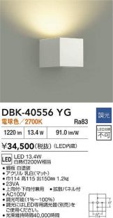 DBK-40556YG