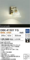 DBK-41501YG