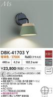 DBK-41703Y