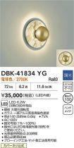 DBK-41834YG