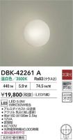DBK-42261A