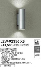 LZW-92356XS