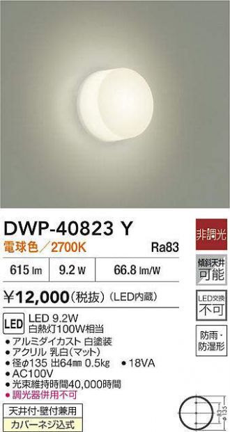 DWP-40823Y