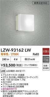 LZW-93162LW