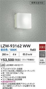 LZW-93162WW