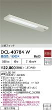 DCL-40784W