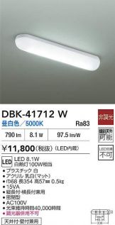 DBK-41712W