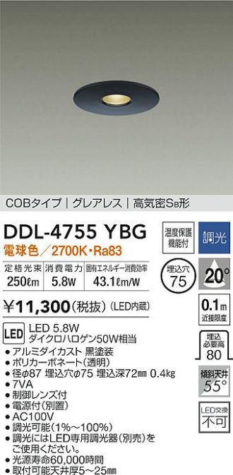 DDL-4755YBG(大光電機) 商品詳細 ～ 激安 電設資材販売 ネットバイ