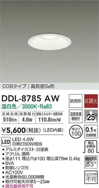 DDL-8785AW 大光電機 LED ダウンライト 一般形 VXxJfuiR7H, シーリングライト、天井照明 - arimce.com.mx