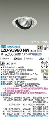 DAIKO(大光電機) ダウンライト(LED)激安 電設資材販売 ネットバイ