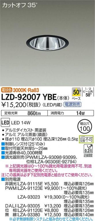 上等 コスモテック:LEDアウトドアハイポール 灯具 LZW-90778YD