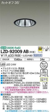 LZD-92009AB