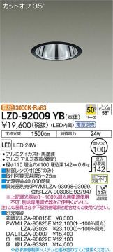 LZD-92009YB