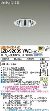 LZD-92009YWE