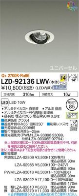 DAIKO(大光電機) ダウンライト(LED)激安 電設資材販売 ネットバイ