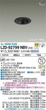 LZD-92799NBV