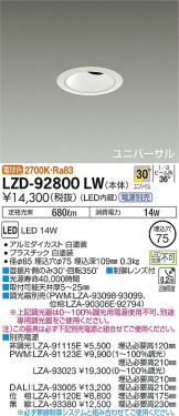 LZD-92800LW