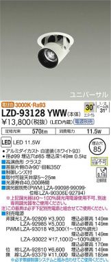 LZD-93128YWW