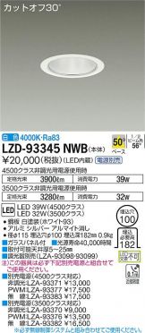 LZD-93345NWB