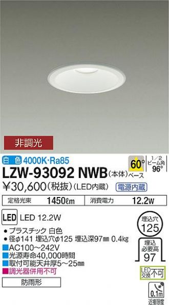 LZW-93092NWB