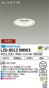 LZD-9012NWW3