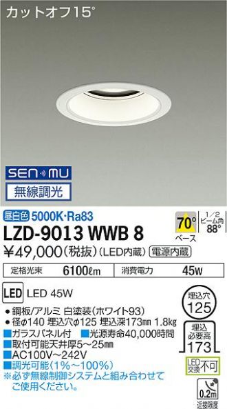 LZD-9013WWB8