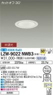 LZW-9022NWB3