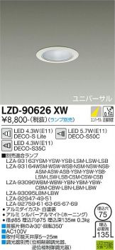 LZD-90626XW