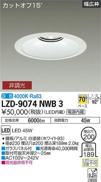 LZD-9074NWB3