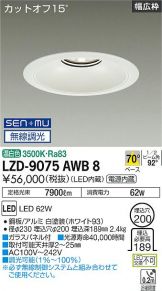 LZD-9075AWB8