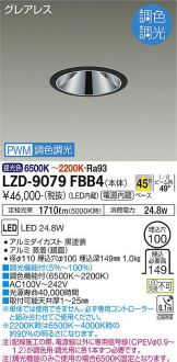 LZD-9079FBB4