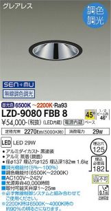 DAIKO(大光電機)(LED)激安 電設資材販売 ネットバイ ～商品一覧 103