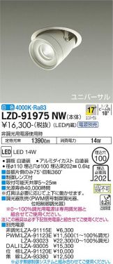 DAIKO(大光電機)激安 電設資材販売 ネットバイ ～商品一覧 119ページ目