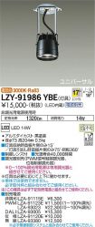 LZY-91986YBE