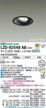 LZD-92548AB