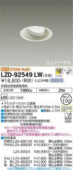 LZD-92549LW