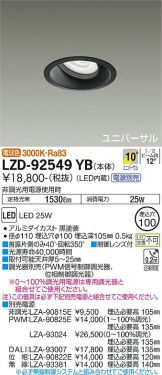 LZD-92549YB