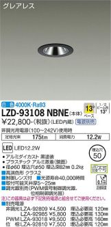 DAIKO(大光電機) ダウンライト(LED)激安 電設資材販売 ネットバイ