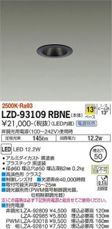 LZD-93109RBNE