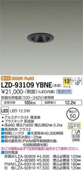 LZD-93109YBNE