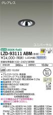 LZD-93111ABM