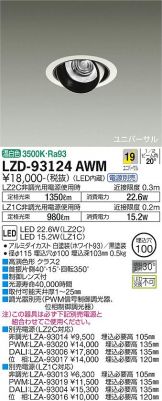 LZD-93124AWM