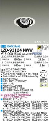 LZD-93124NWW