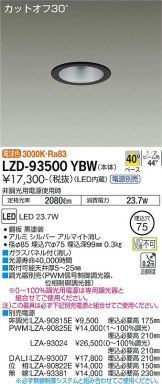 LZD-93500YBW