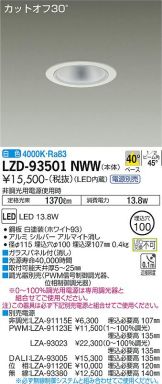 LZD-93501NWW