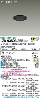 LZD-93503ABB