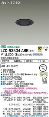 LZD-93504ABB