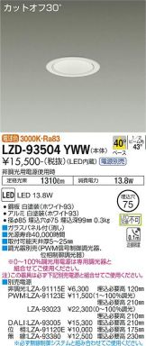 LZD-93504YWW