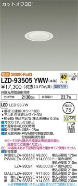 LZD-93505YWW