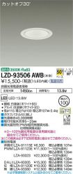 LZD-93506AWB